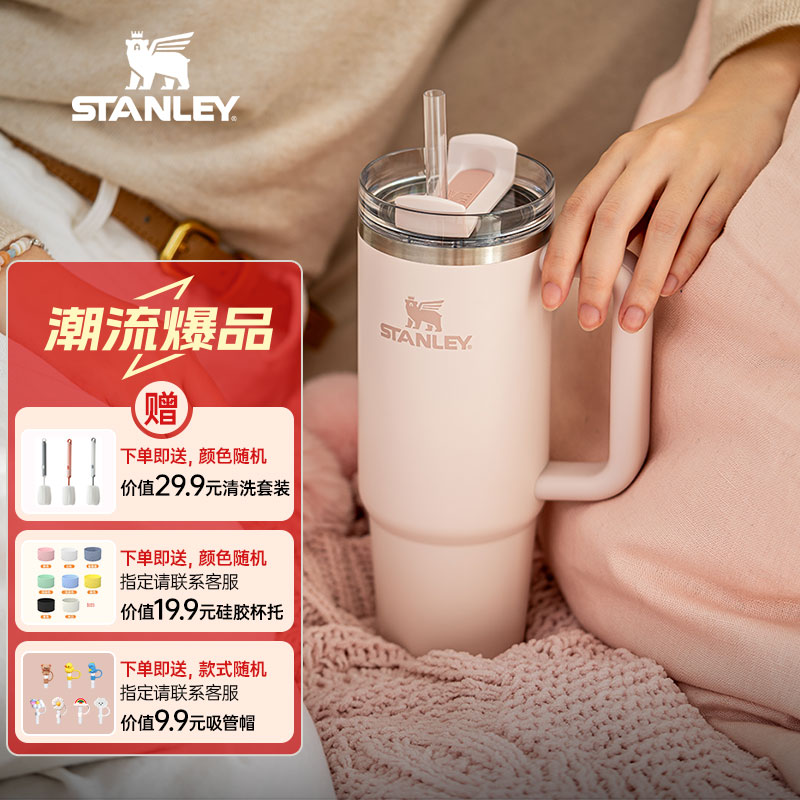 【爆款破价】STANLEY不锈钢真空吸管杯水杯大头杯创意保温杯冰霸杯