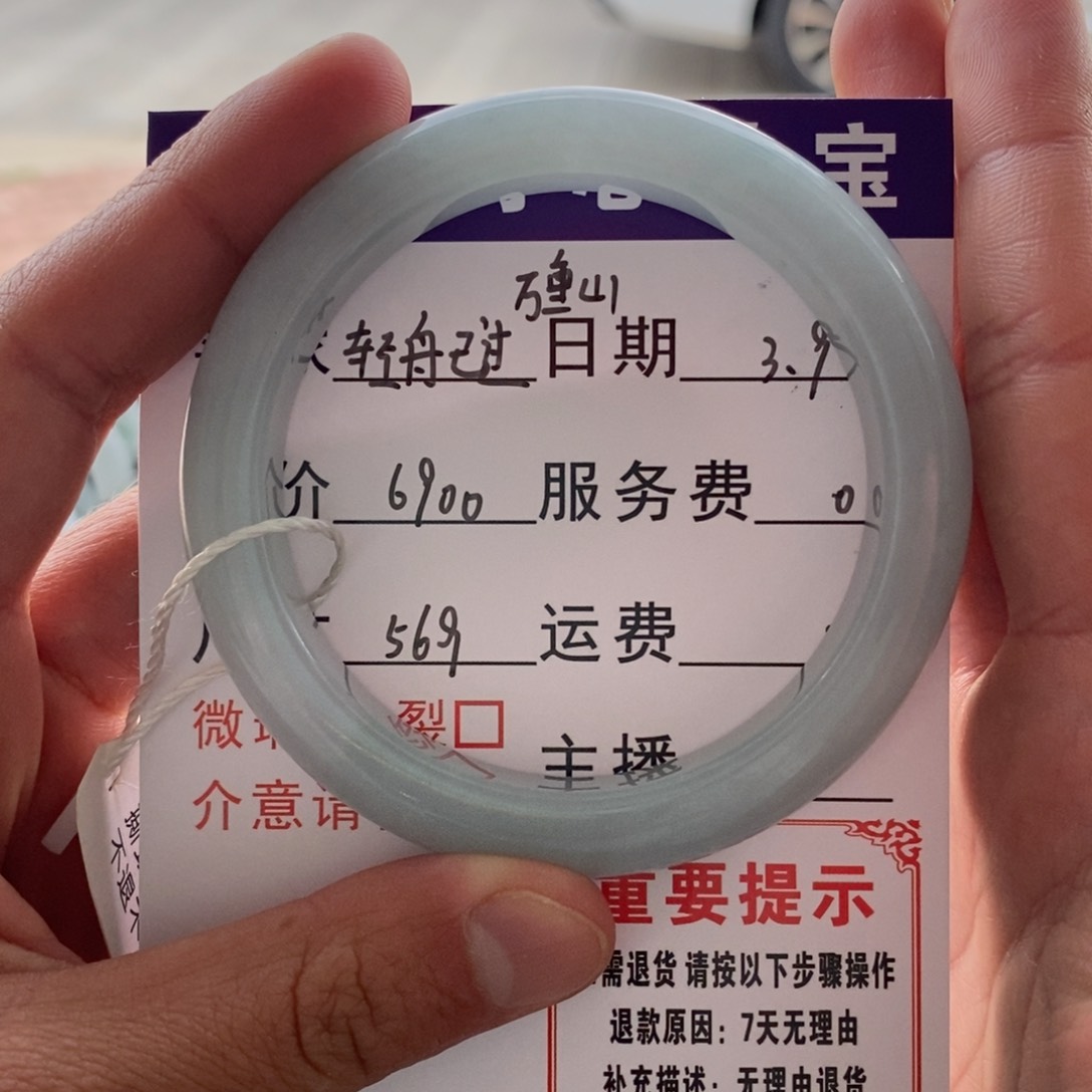 翡翠手镯未镶嵌手镯