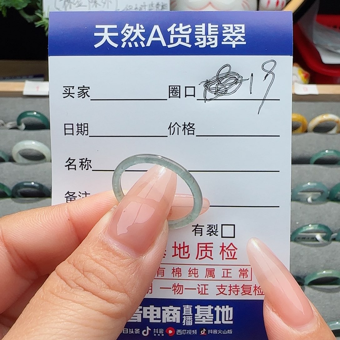 翡翠戒指未镶嵌戒指