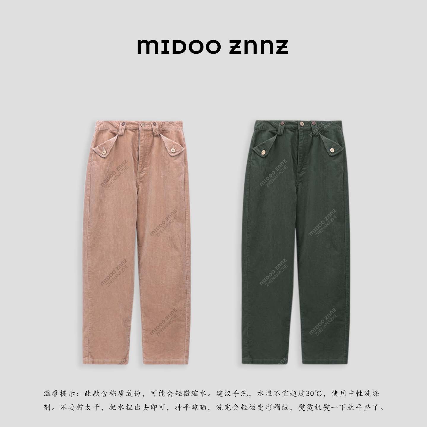 MIDOO ZNNZ 重磅复古做旧色灯芯绒休闲百搭阔腿裤12151M