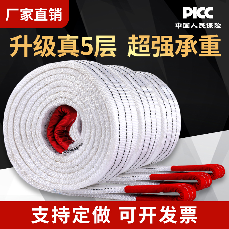 吊装带起重吊带工业扁平拖车绳子3/10/2国标1加厚5吨布吊车吊带绳