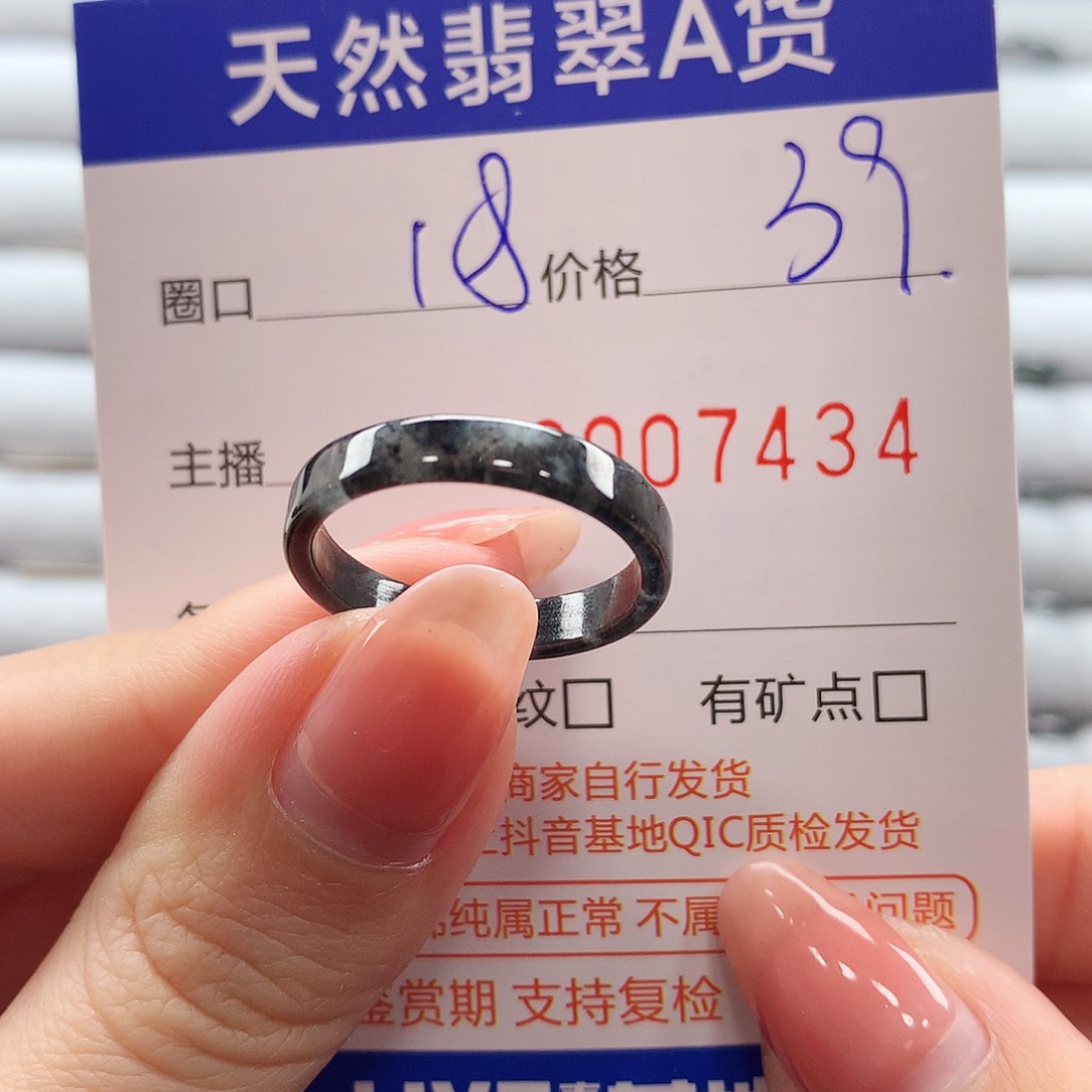 翡翠戒指未镶嵌翡翠