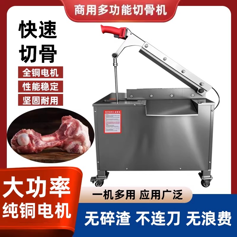 电动铡刀切骨机全自动商用家用切鲜冻猪牛羊排骨液压砍剁骨锯骨机