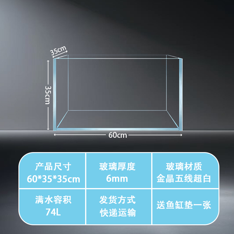 【特惠福利】60*35*35（厚6mm）金晶五线超白家用鱼缸客厅家用