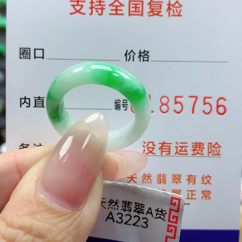 【闪购商品】翡翠戒指未镶嵌15号