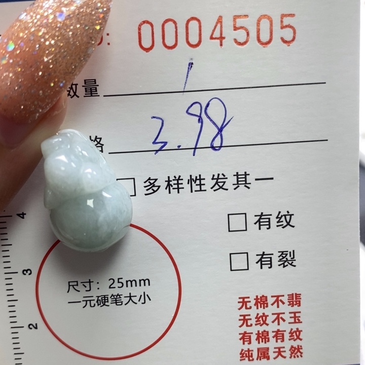 翡翠颈饰未镶嵌福利