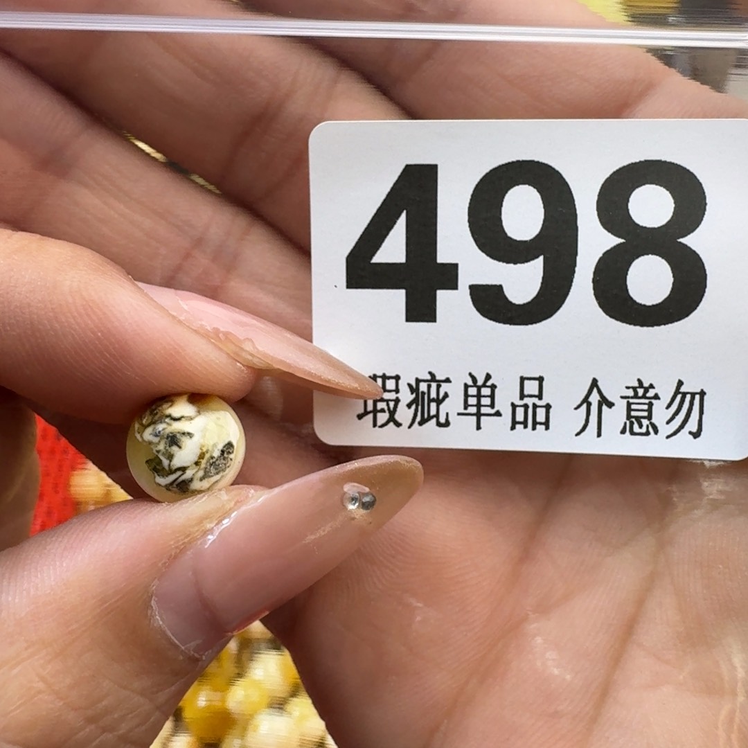 琥珀裸石未镶嵌琥珀蜜蜡未镶嵌 9.8