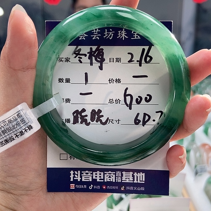 石英质玉手镯未镶嵌