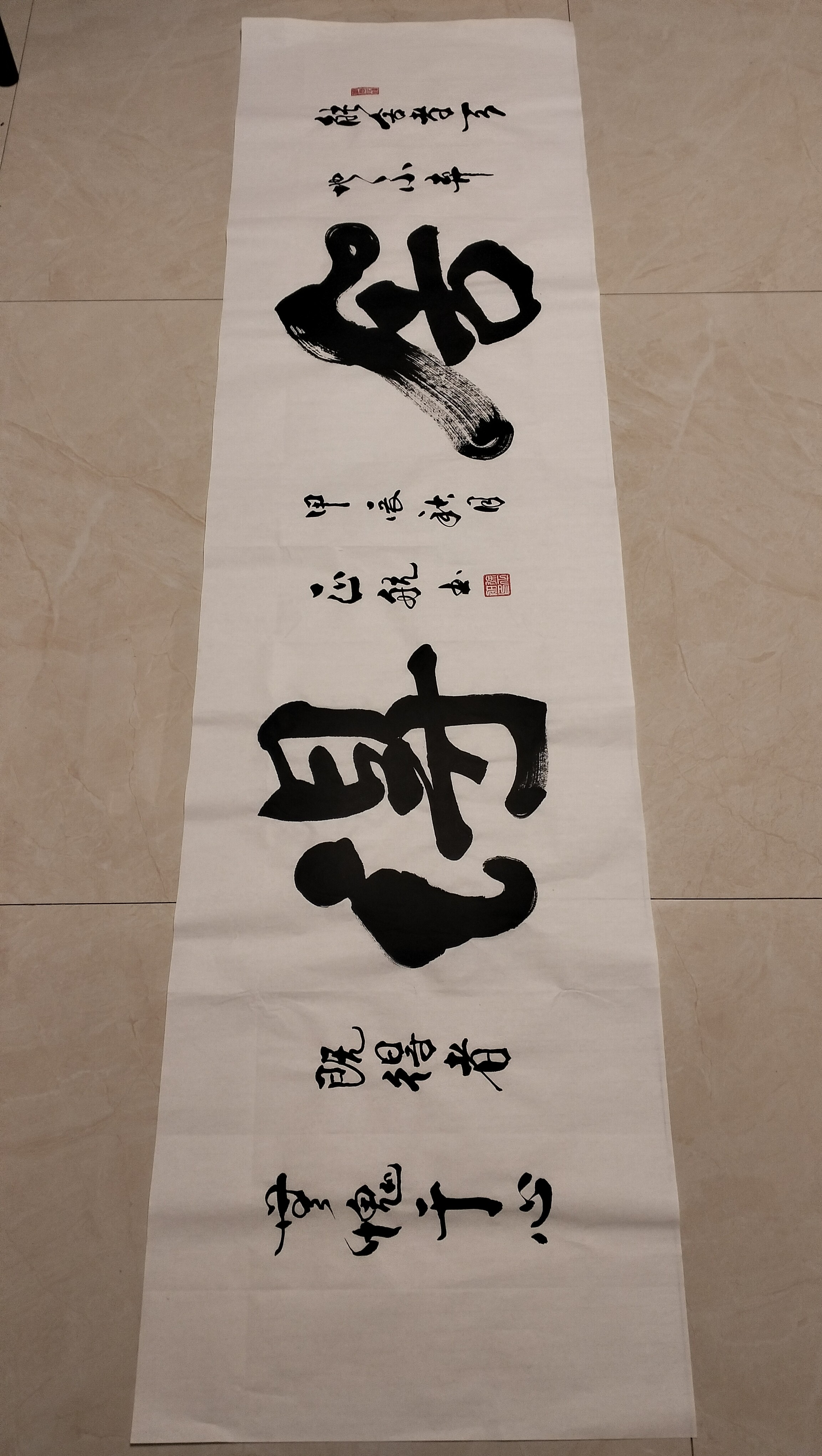 书法作品《舍得》白色生宣，尺寸48*180㎝