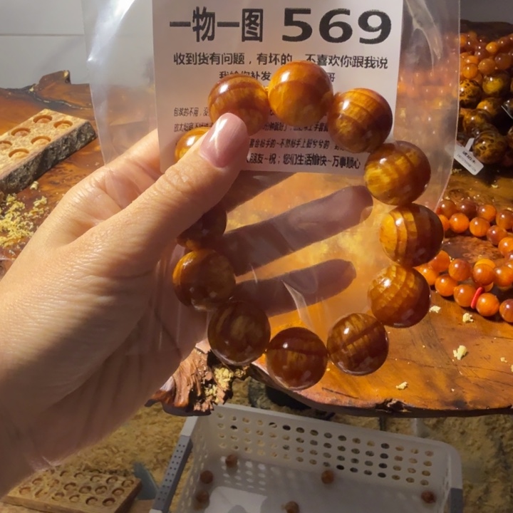 无事牌松木（琥珀木）