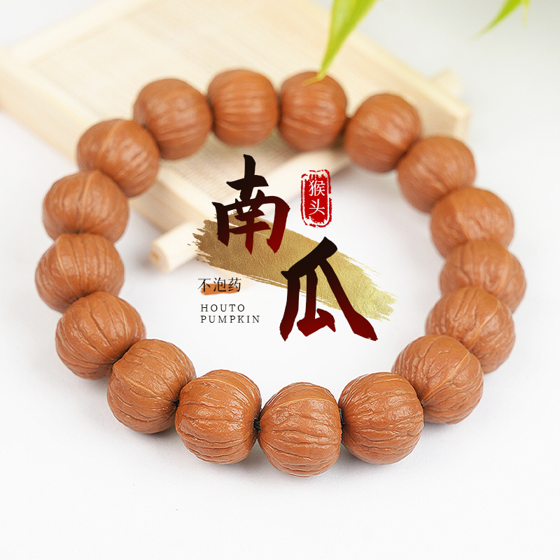 嗳兜点【双鳍南瓜】猴头手串 原皮原色 13---15mm 随机发货