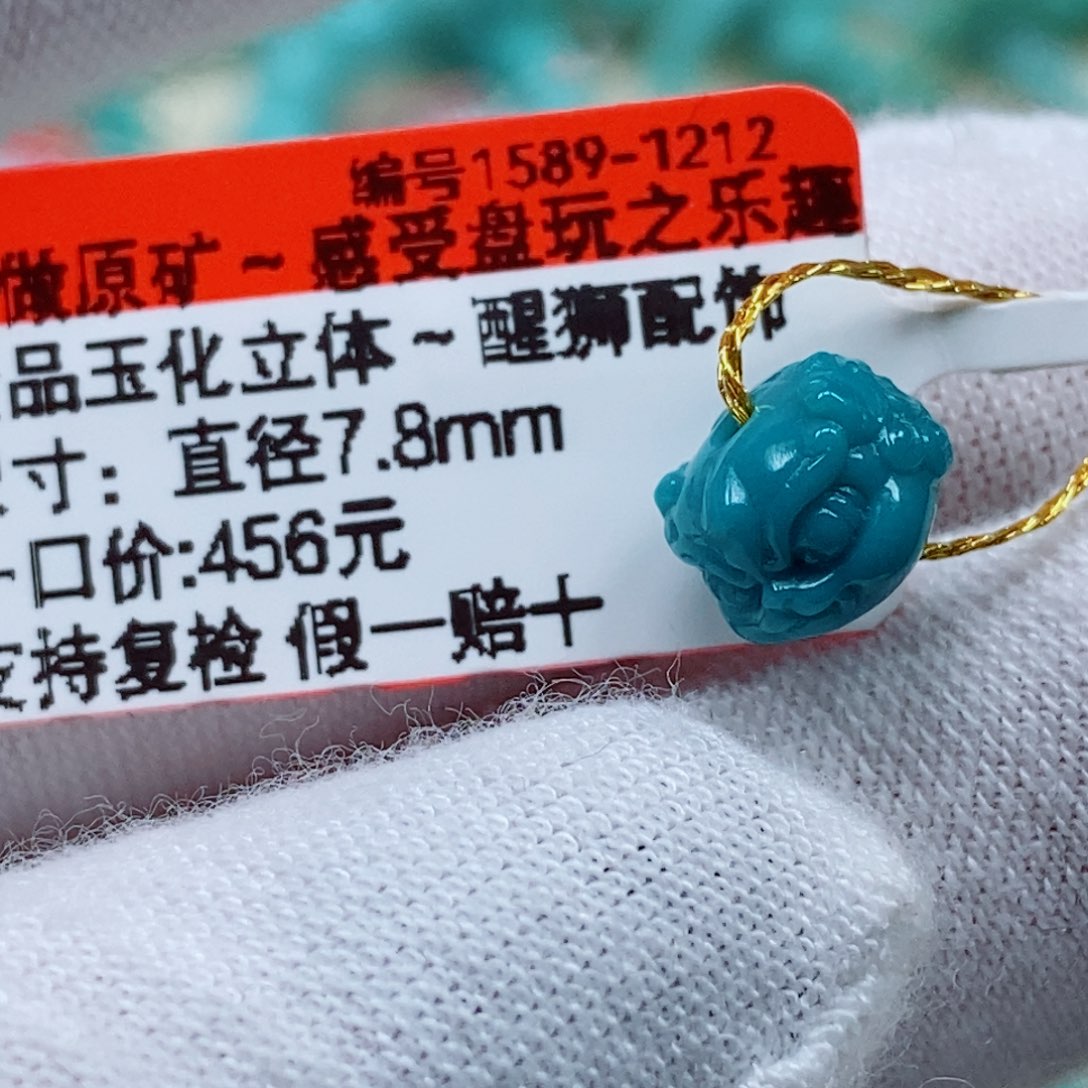 未镶嵌绿松石珠宝奇石