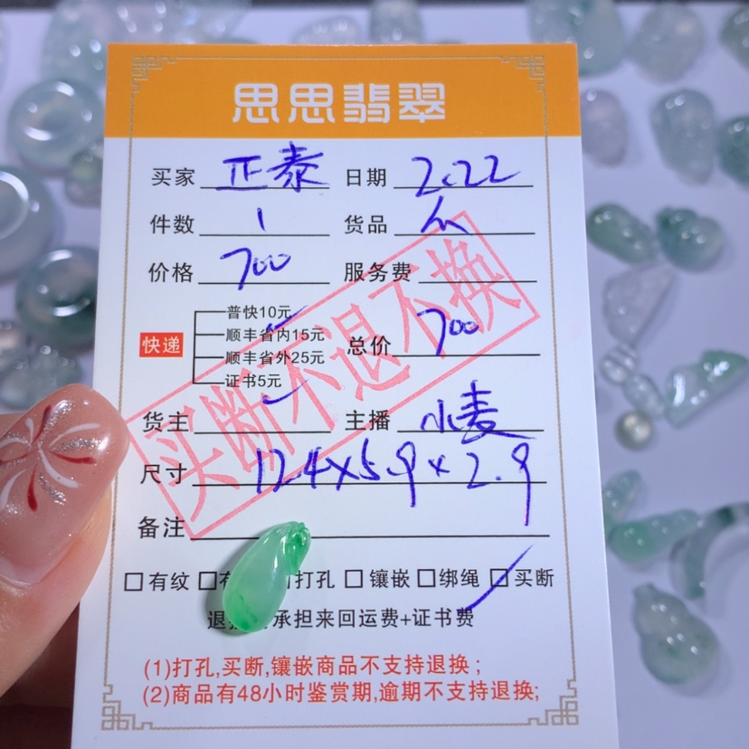 【闪购商品】翡翠颈饰未镶嵌正***?