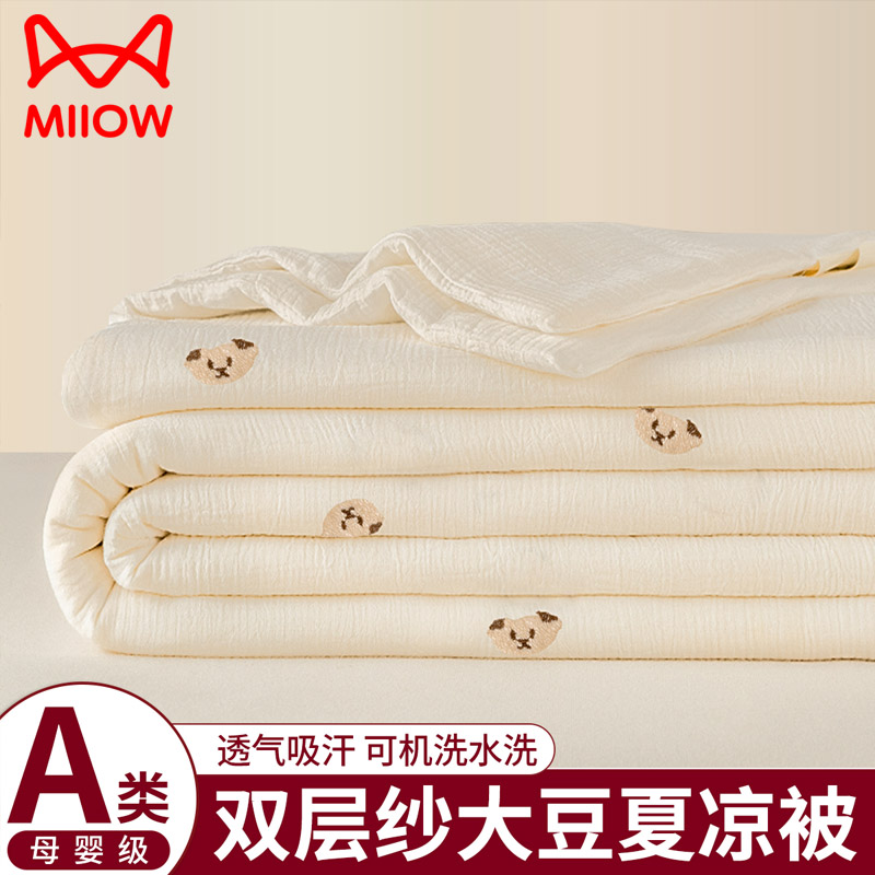 猫人大豆纤维夏凉被夏季薄款宿舍空调被单双人儿童可机洗棉被被芯