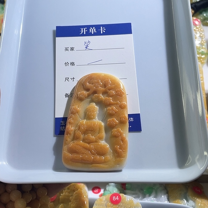 笑***生翡翠未镶嵌颈饰翡翠