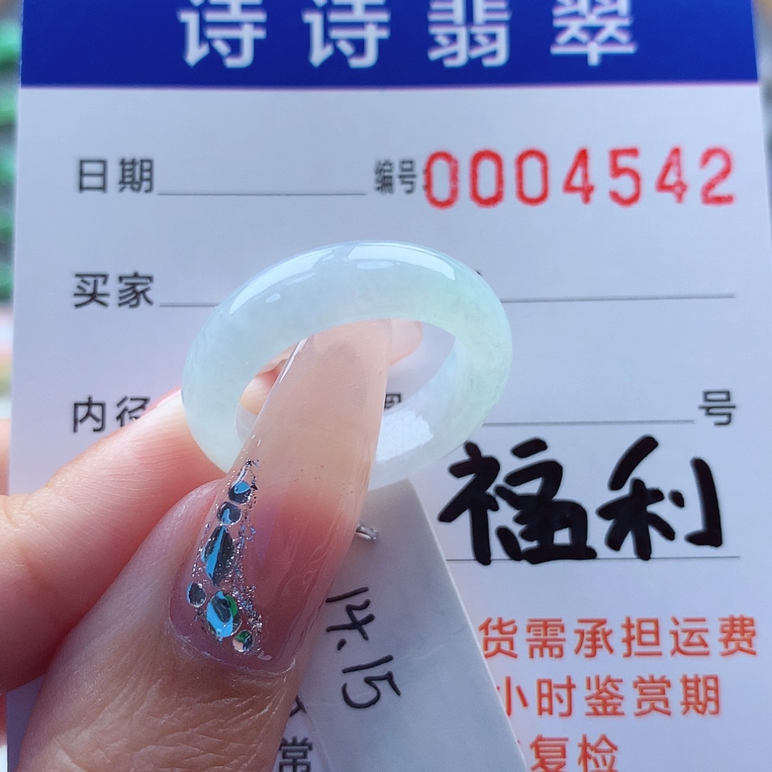 翡翠戒指未镶嵌缅甸A货