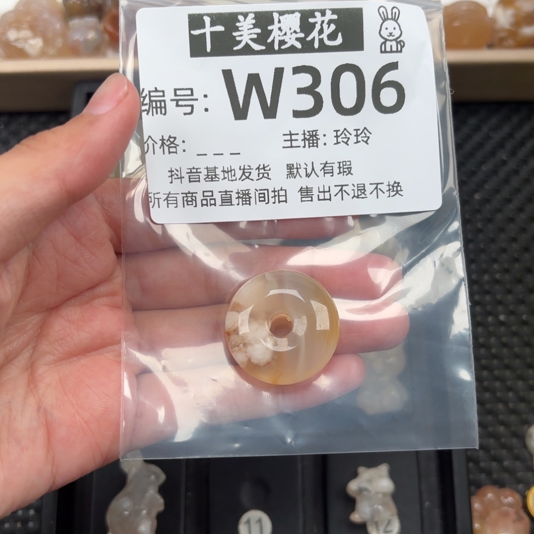 玛瑙/玉髓颈饰未镶嵌司**轩