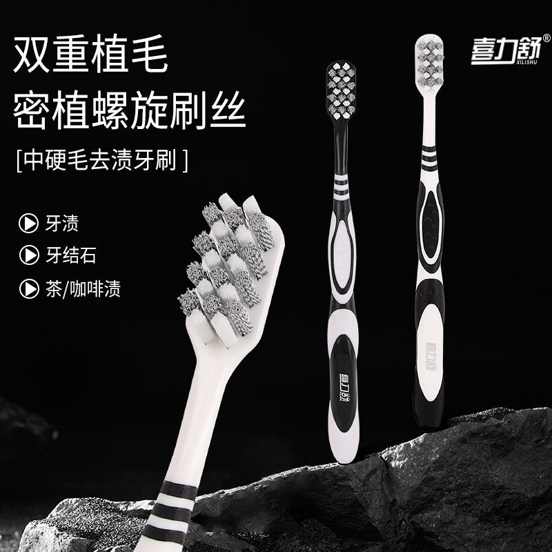 中硬毛牙刷宽头高档家庭装情侣家用成人轻奢牙刷月子可用喜力舒