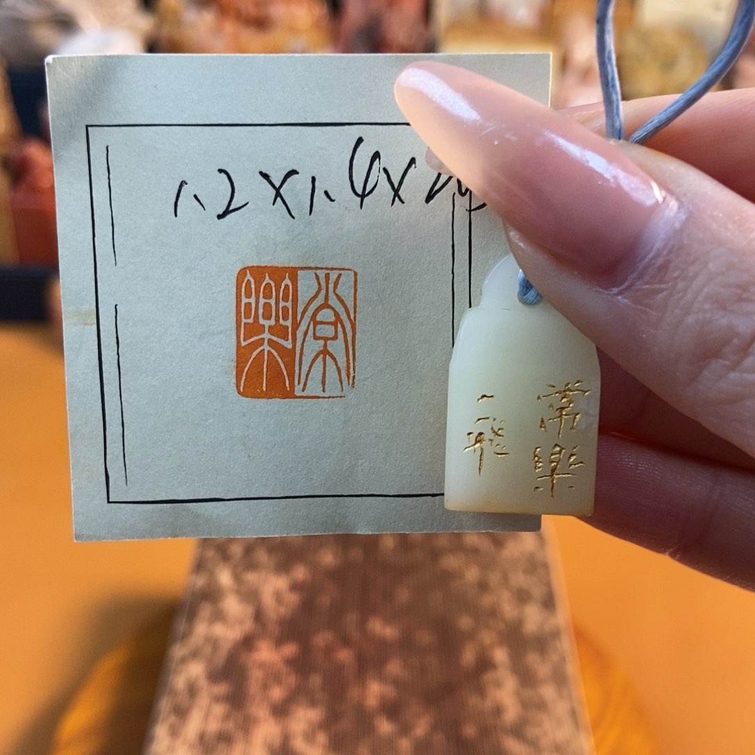 【闪购商品】寿山石印石5055 牧石书画篆刻作品