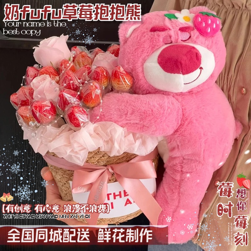 全国草莓水果花束配送闺蜜女友生日惊喜鲜花速递同城上海店