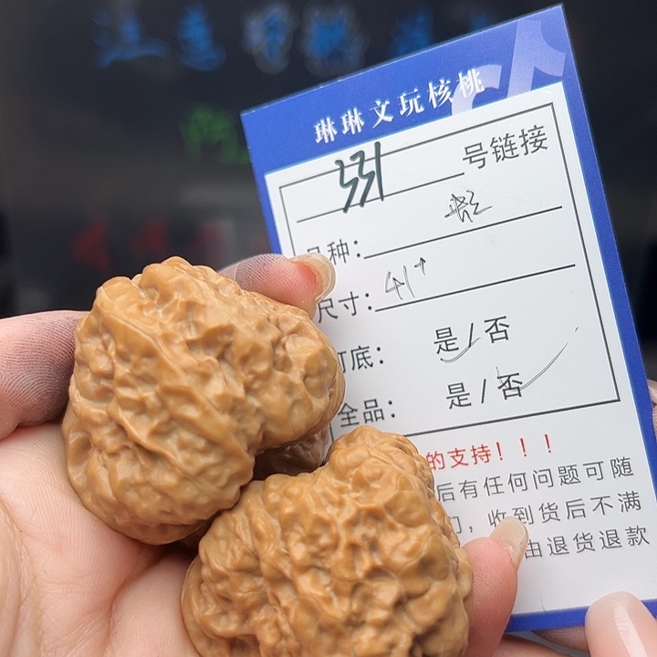 文玩核桃吊坠核桃树331