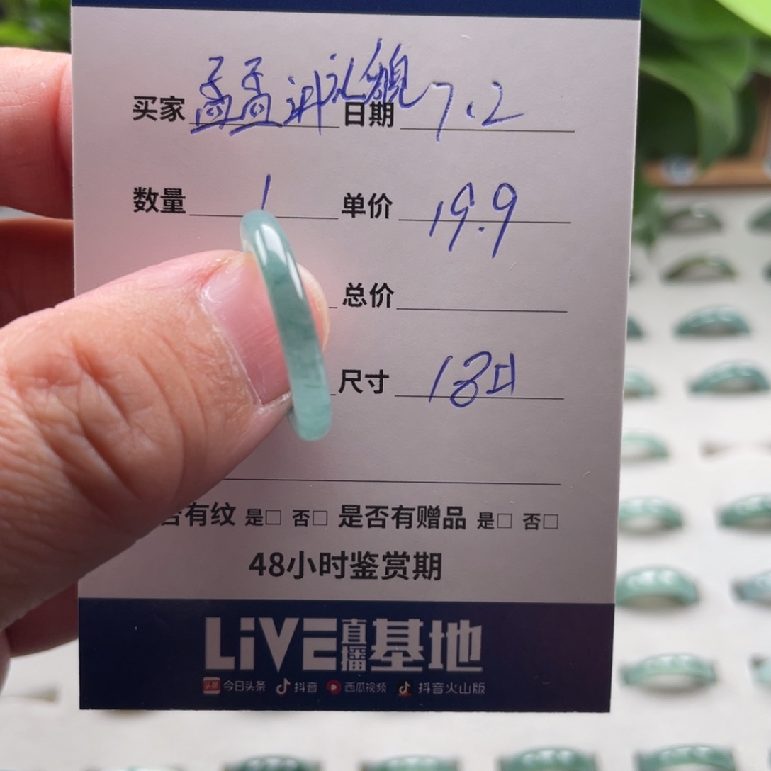 翡翠戒指未镶嵌孟***貌翡翠