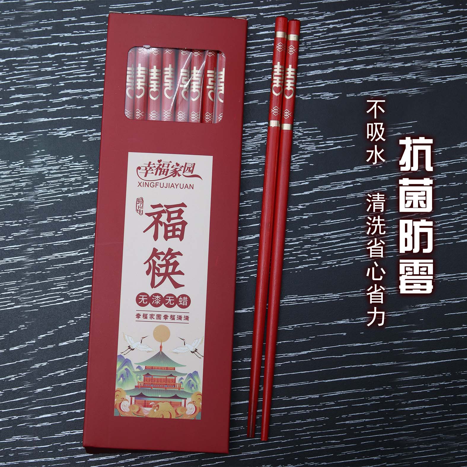 婚宴家用筷子婚庆喜宴乔迁高档竹筷防霉防滑餐具筷子盒装喜筷子