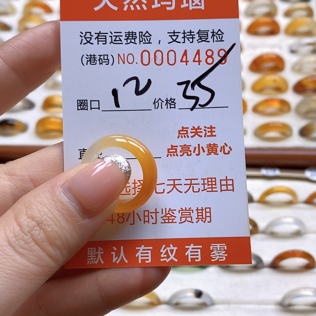 玛瑙/玉髓戒指合金