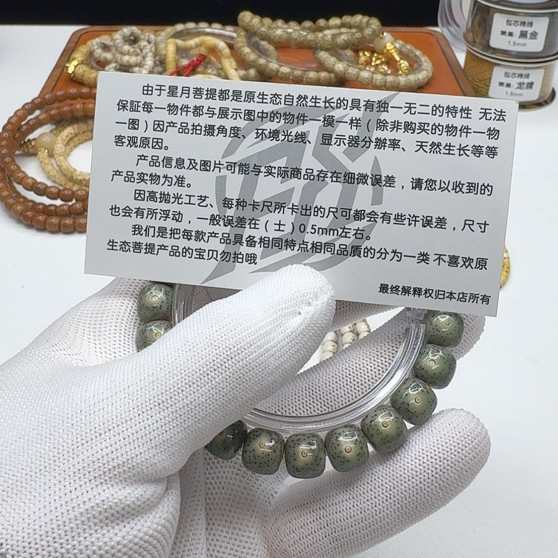 星月菩提吊坠202尊宠糯冰绿幽灵针尖星10桶单圈