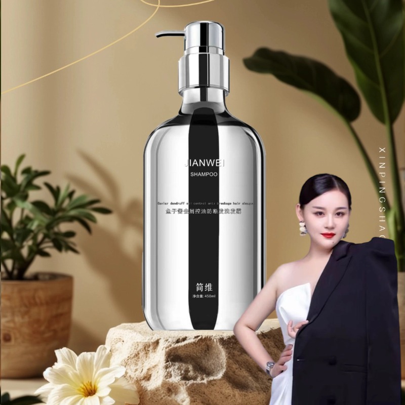  简维鱼子酱去屑控油防断发洗发露