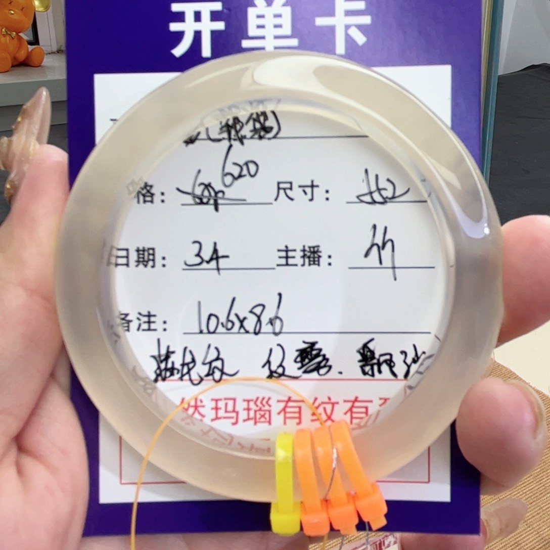 玛瑙/玉髓手镯未镶嵌