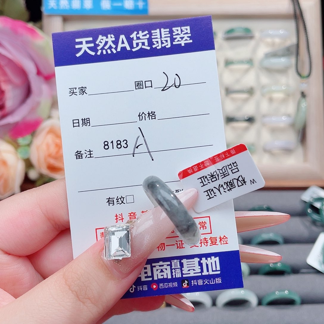 未镶嵌戒指翡翠J****A8183