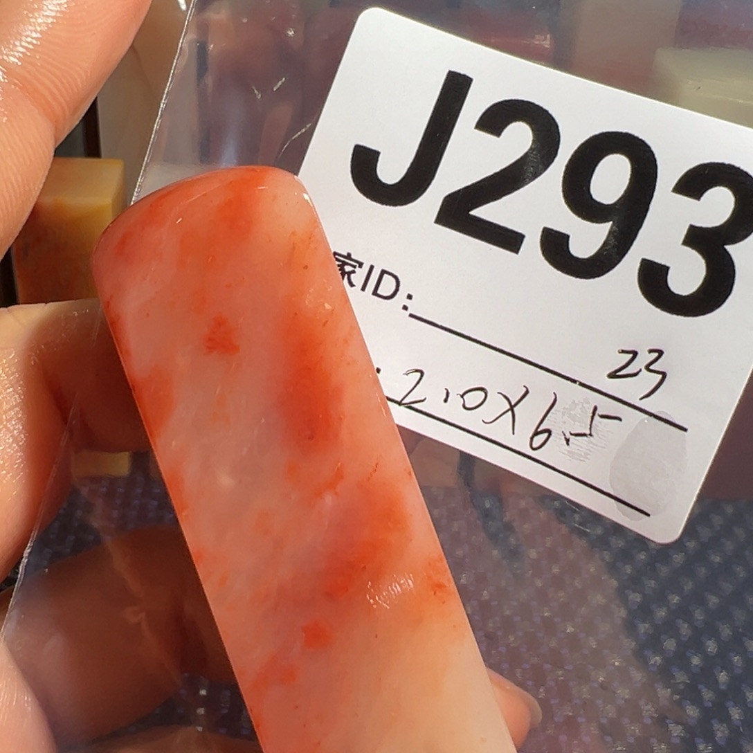 【闪购商品】寿山石印石老挝石