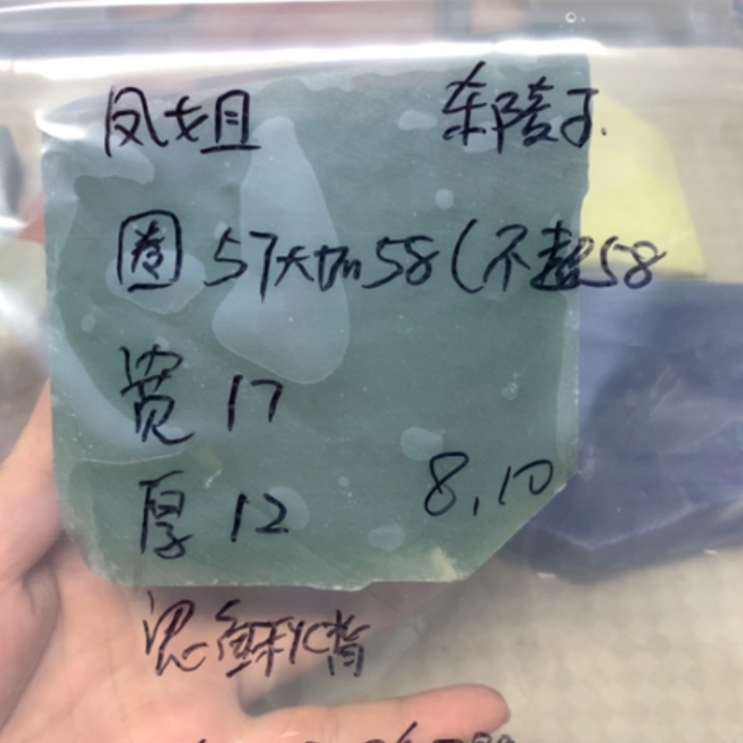 【闪购商品】石英质玉手镯未镶嵌凤*6东陵玉