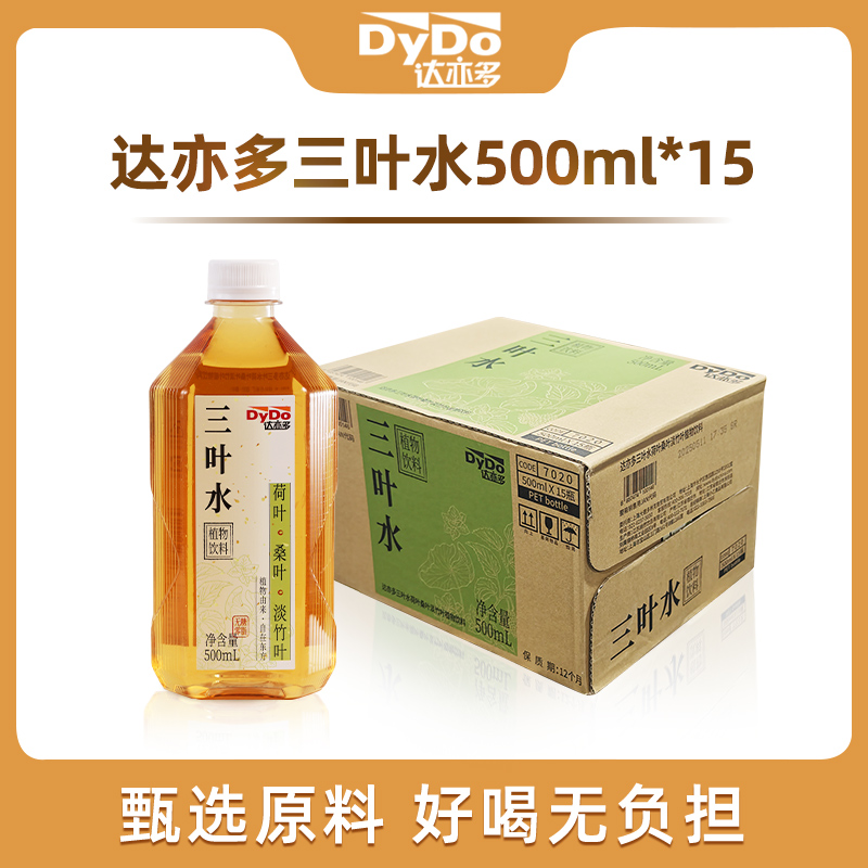 达亦多三叶水荷叶桑叶淡竹叶三花水菊花金银花整箱装无糖养生饮品