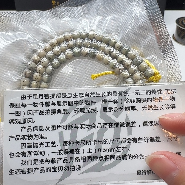 吊坠星月菩提122尊宠糯冰大眼睛6鼓珠108