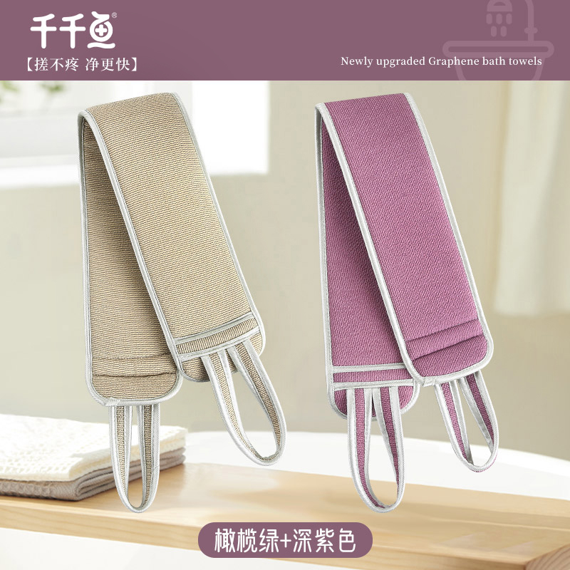 千千鱼石墨烯搓背巾搓背不求人双面加厚高品质长条搓澡神器不伤肤