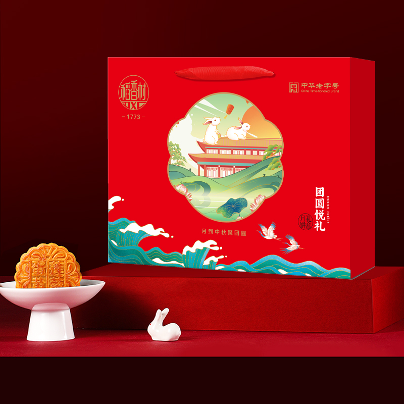 [稻香村】450g团圆悦礼中秋月饼礼盒9饼5味