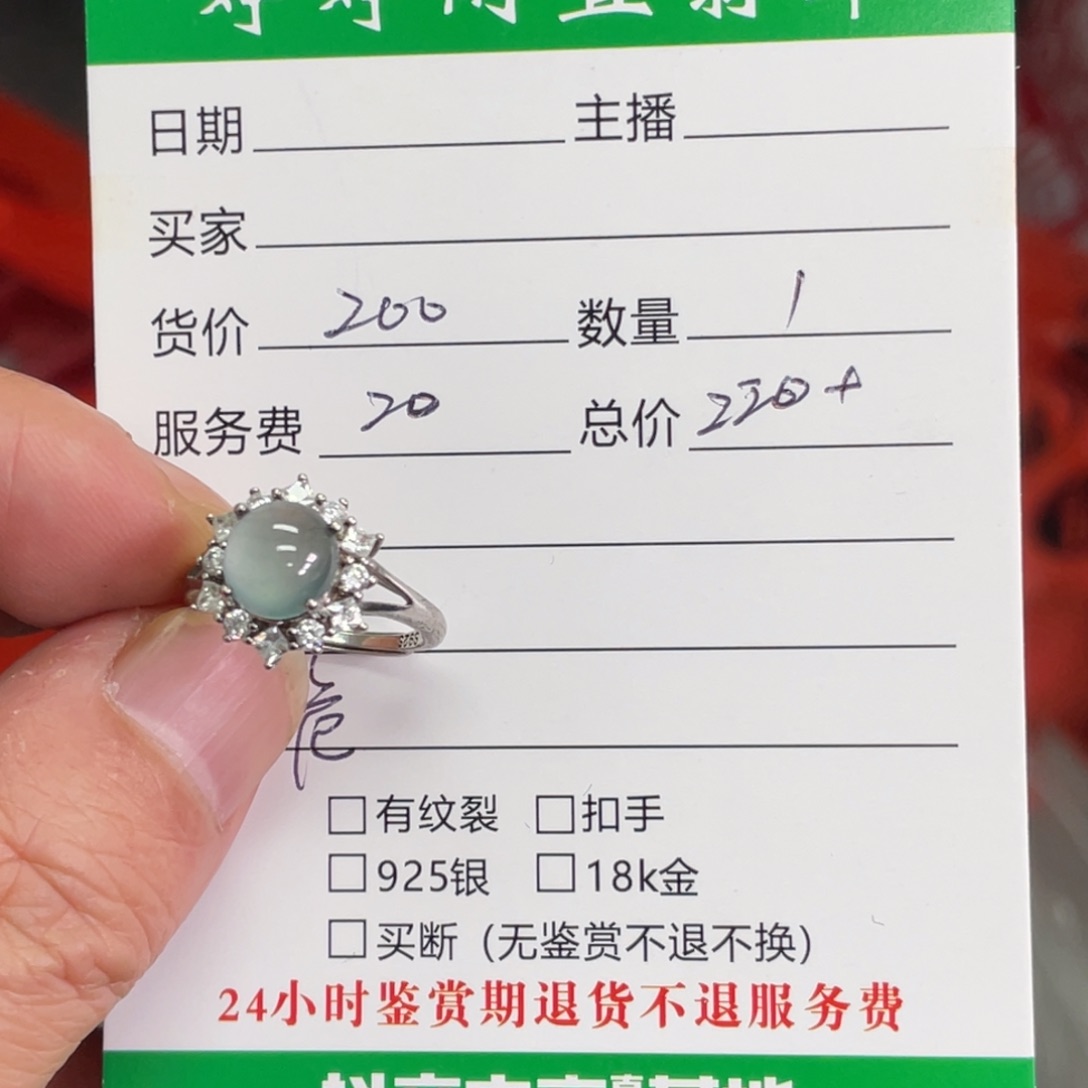 翡翠戒指银S925镶嵌蓝色