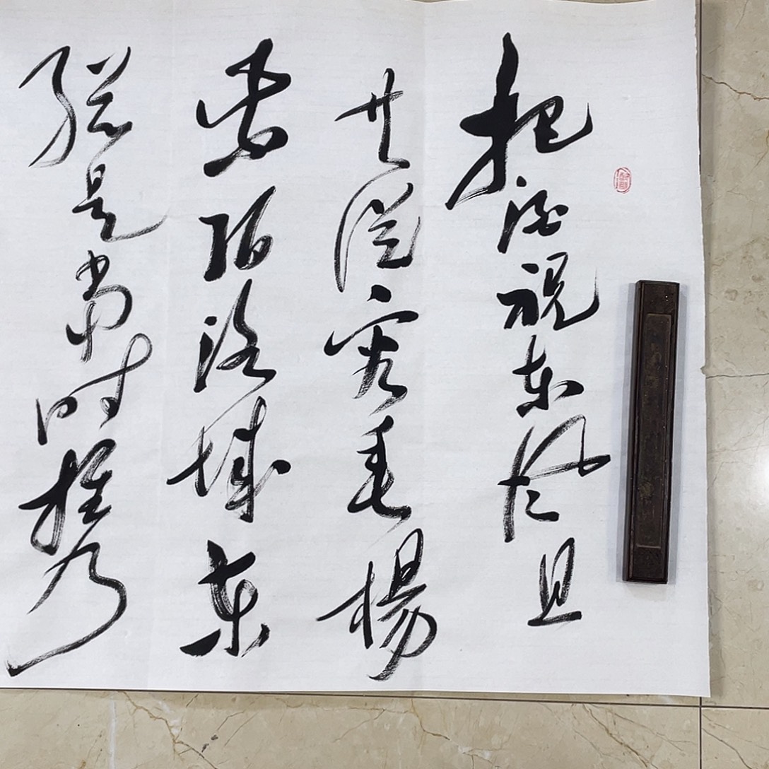 书法Lvqinzhenshufa