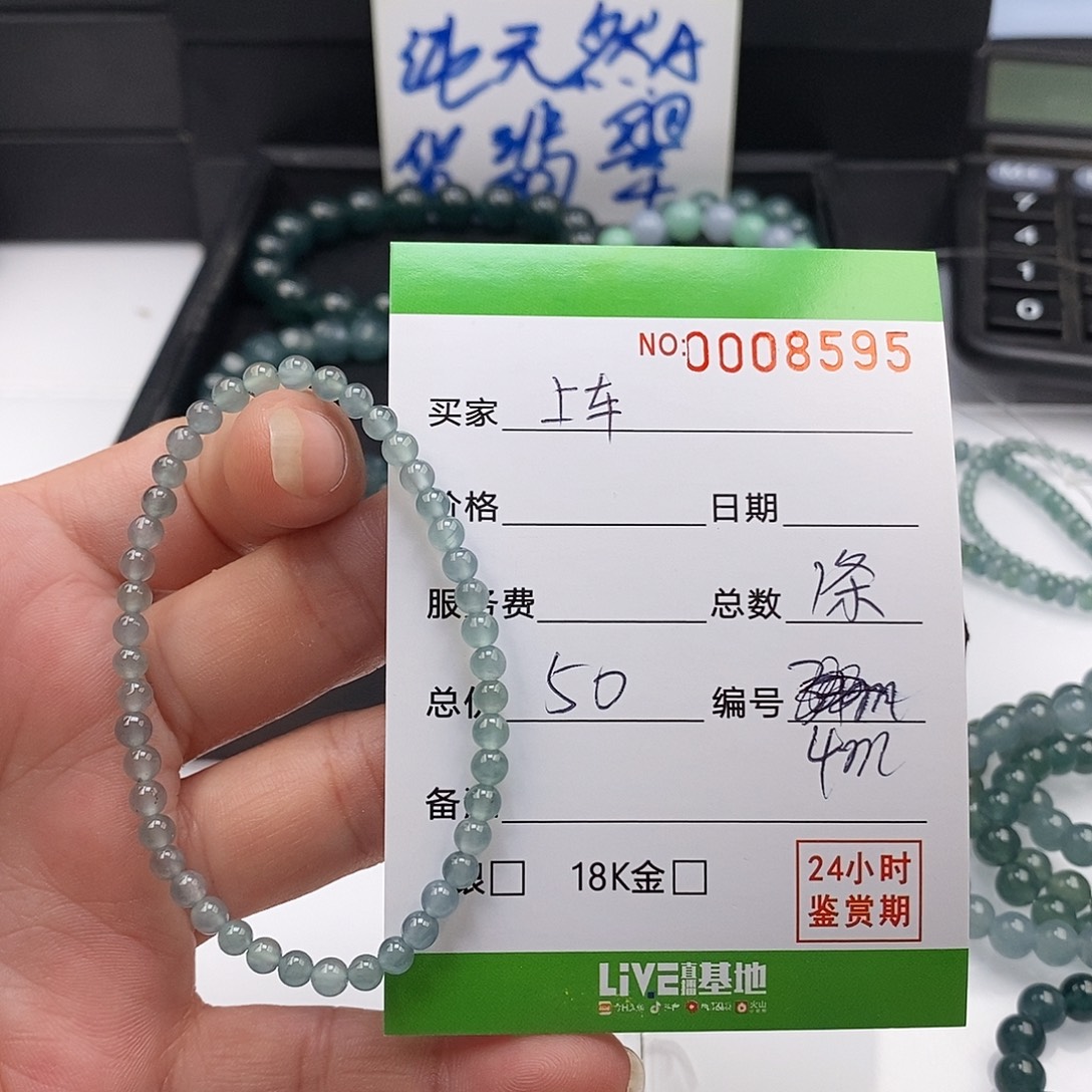 翡翠未镶嵌手链翡翠手串