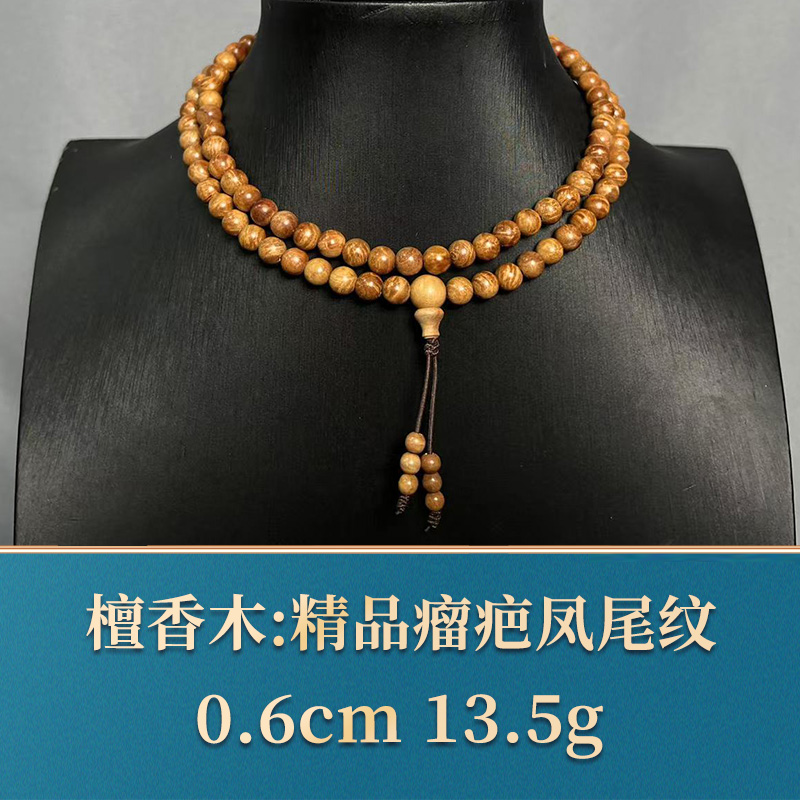 45266 精品瘤疤凤尾纹 檀香木