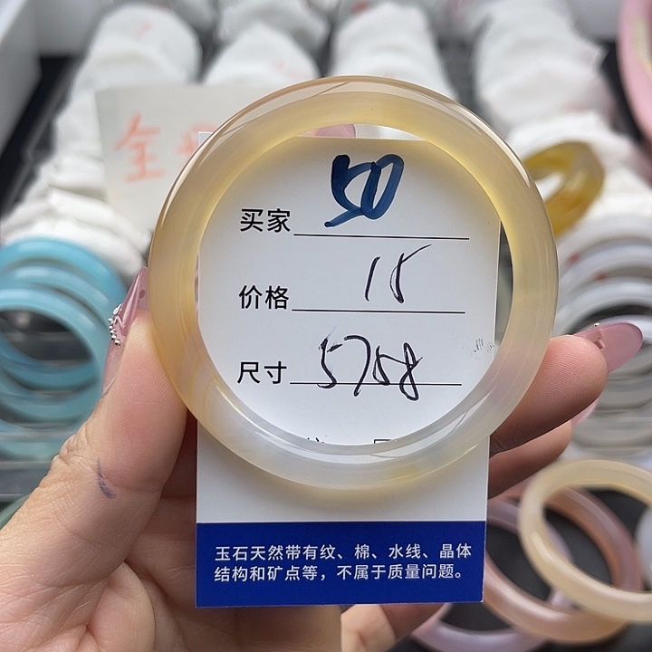 玛瑙/玉髓未镶嵌手镯50