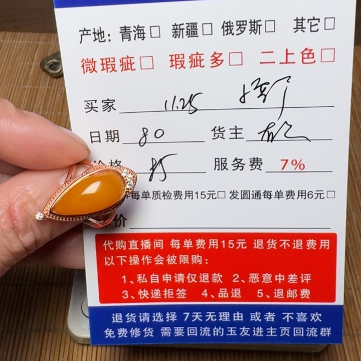 小***丫琥珀银S925镶嵌戒指手链