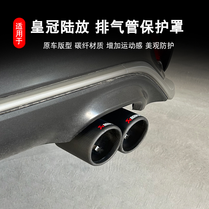 适用于22-24皇冠陆放专用汽车用品碳纤气筒罩陆放装饰品