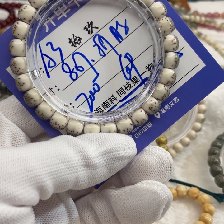 星月菩提手串A3……………