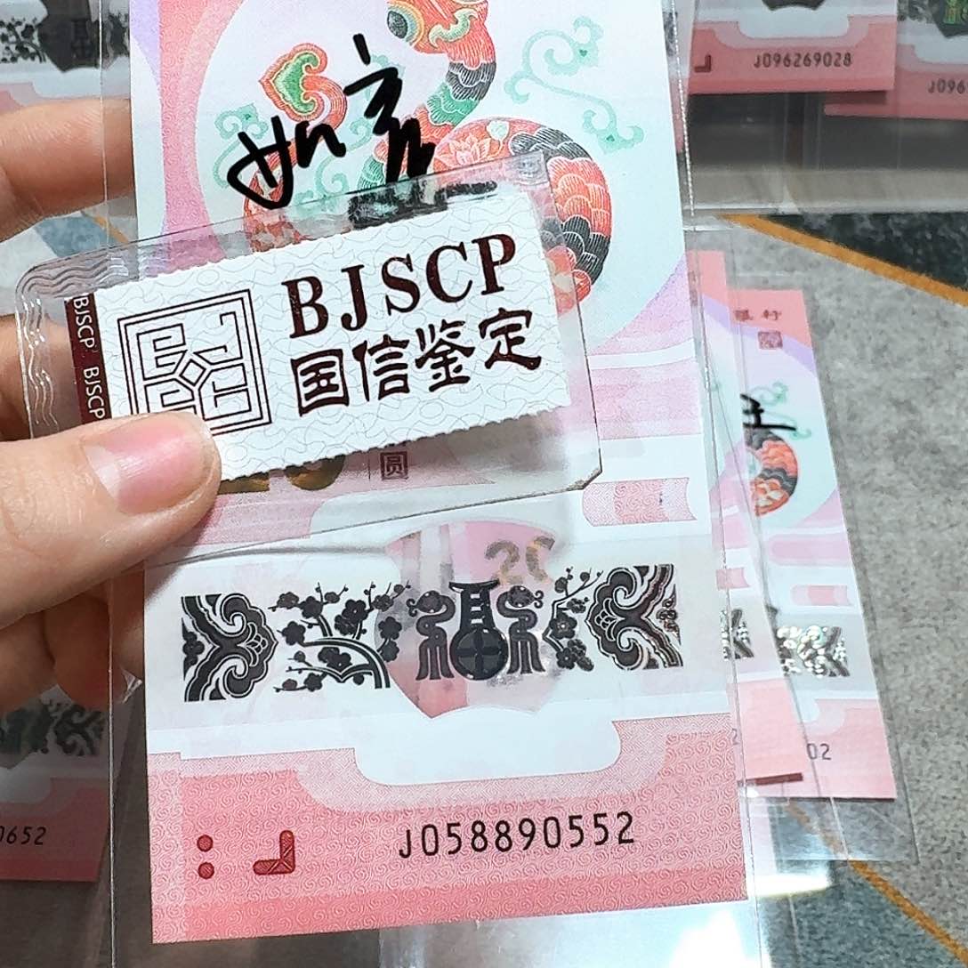 塑料058890552。。。。。。如意号