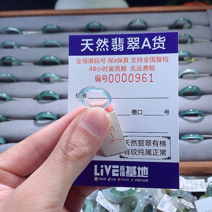 翡翠戒指未镶嵌翡翠
