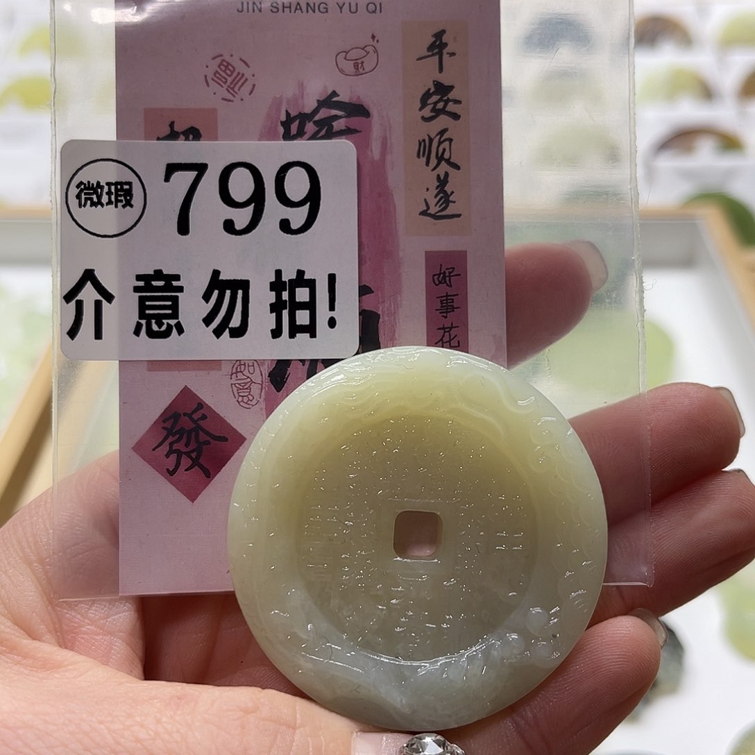 蛇纹石玉挂坠未镶嵌