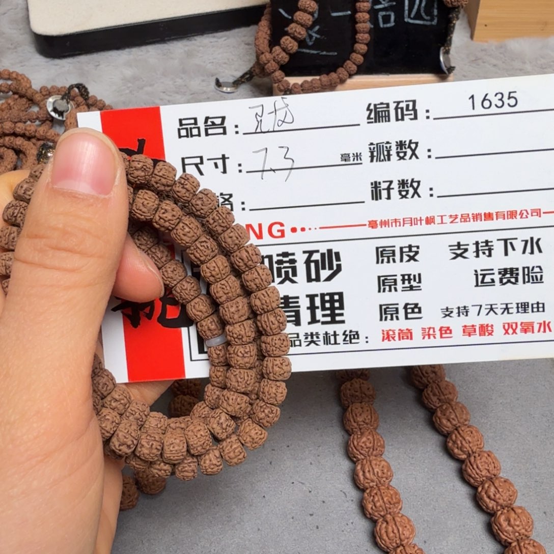 金刚菩提吊坠Aaaaa1635